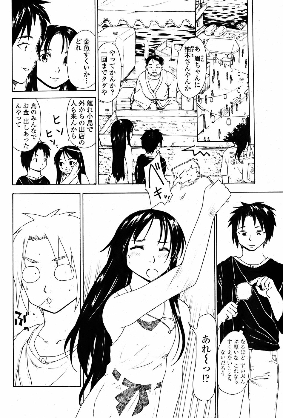 Comic Penguin Club 2008-06 page 134 full
