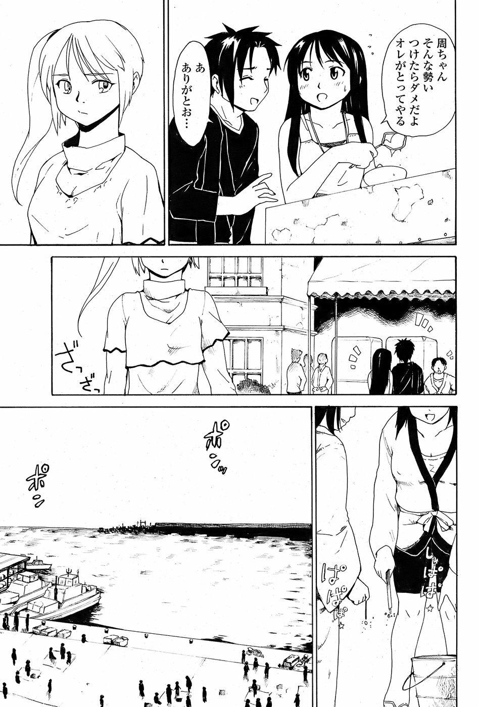Comic Penguin Club 2008-06 page 135 full