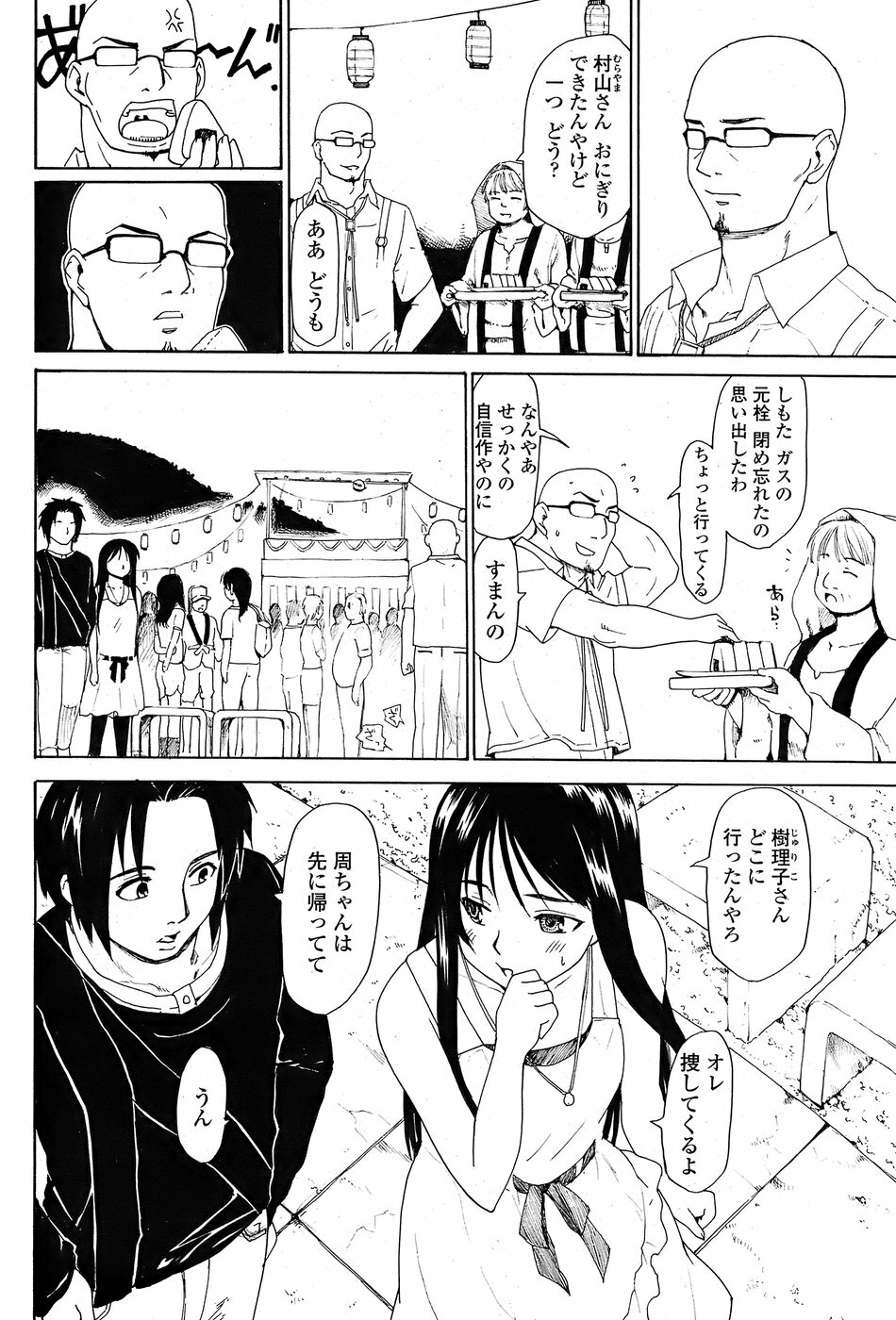Comic Penguin Club 2008-06 page 136 full