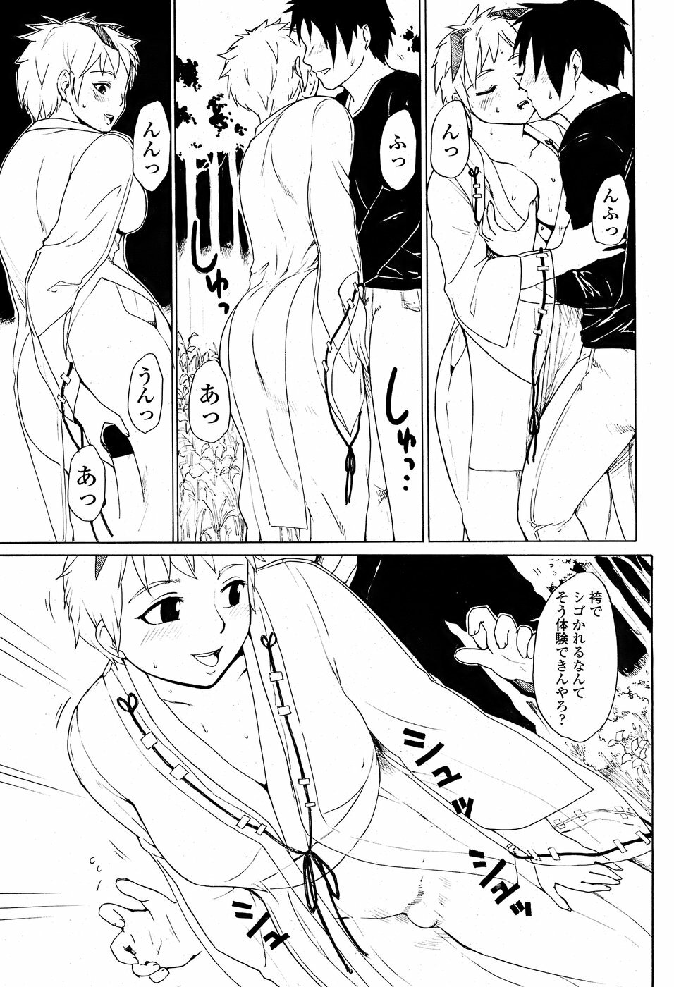 Comic Penguin Club 2008-06 page 139 full
