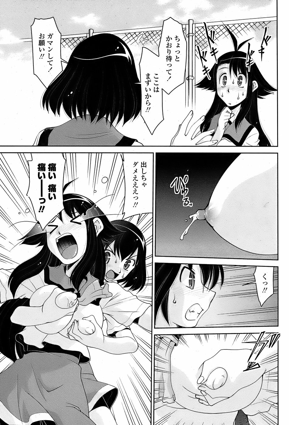 Comic Penguin Club 2008-06 page 155 full
