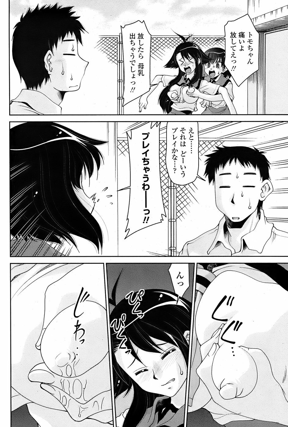 Comic Penguin Club 2008-06 page 156 full