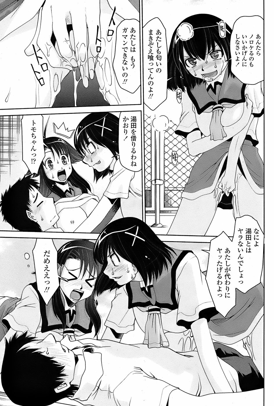 Comic Penguin Club 2008-06 page 161 full