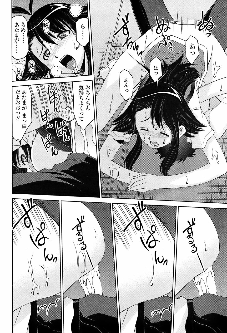 Comic Penguin Club 2008-06 page 166 full