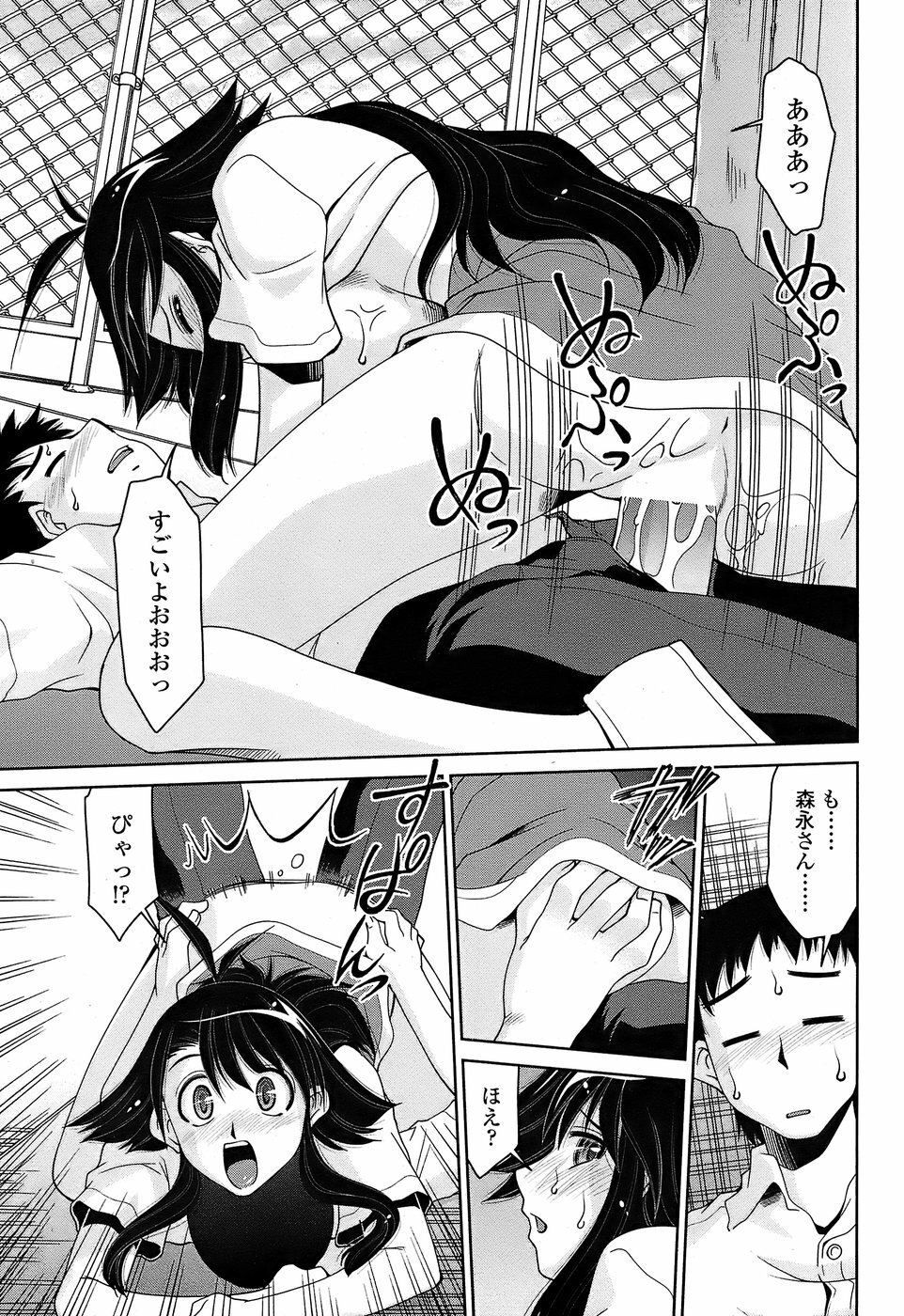 Comic Penguin Club 2008-06 page 167 full
