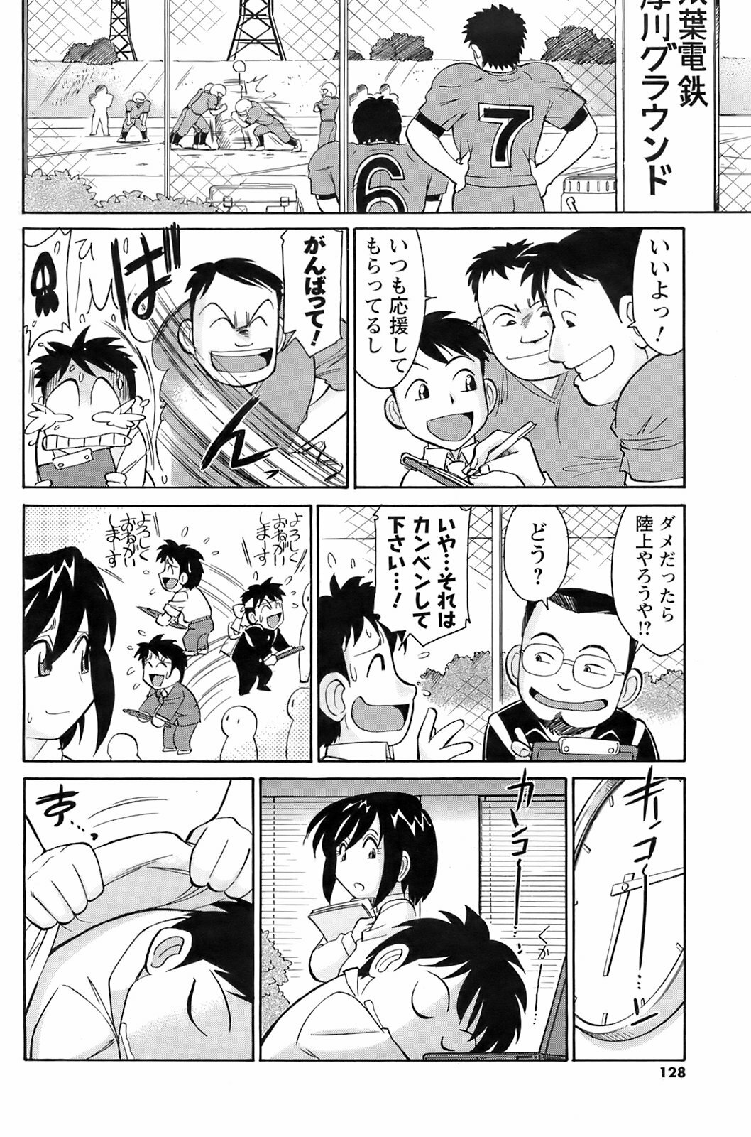 Men's Young 2008-05 page 127 full