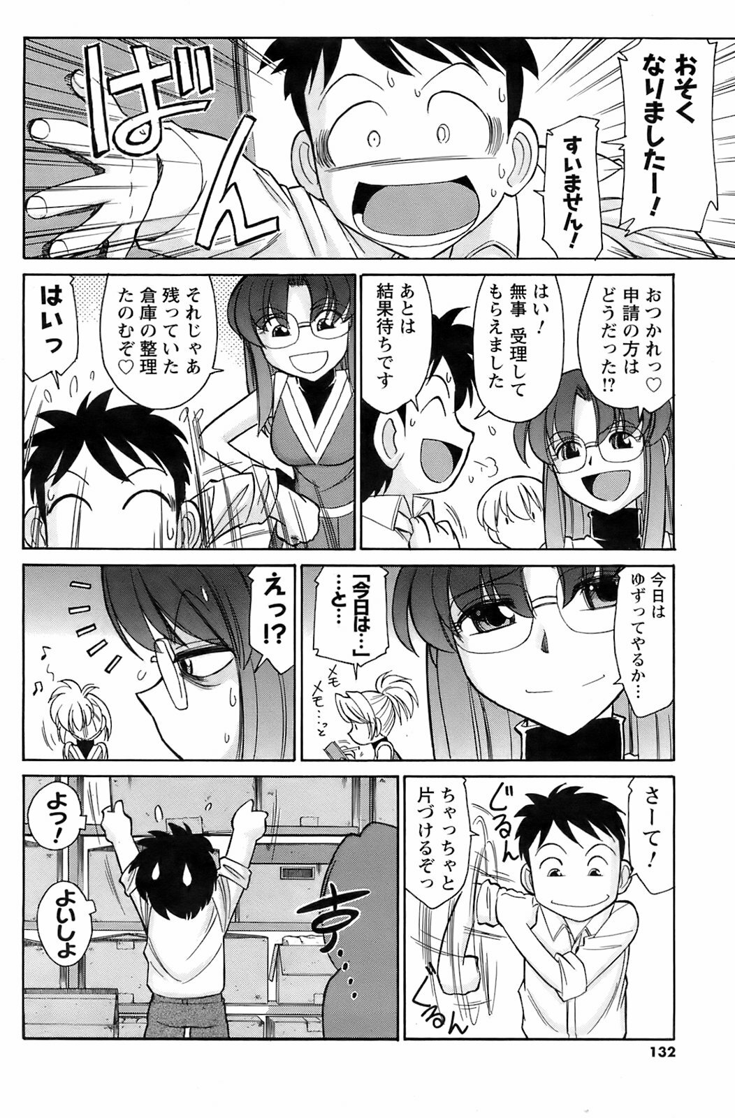 Men's Young 2008-05 page 131 full