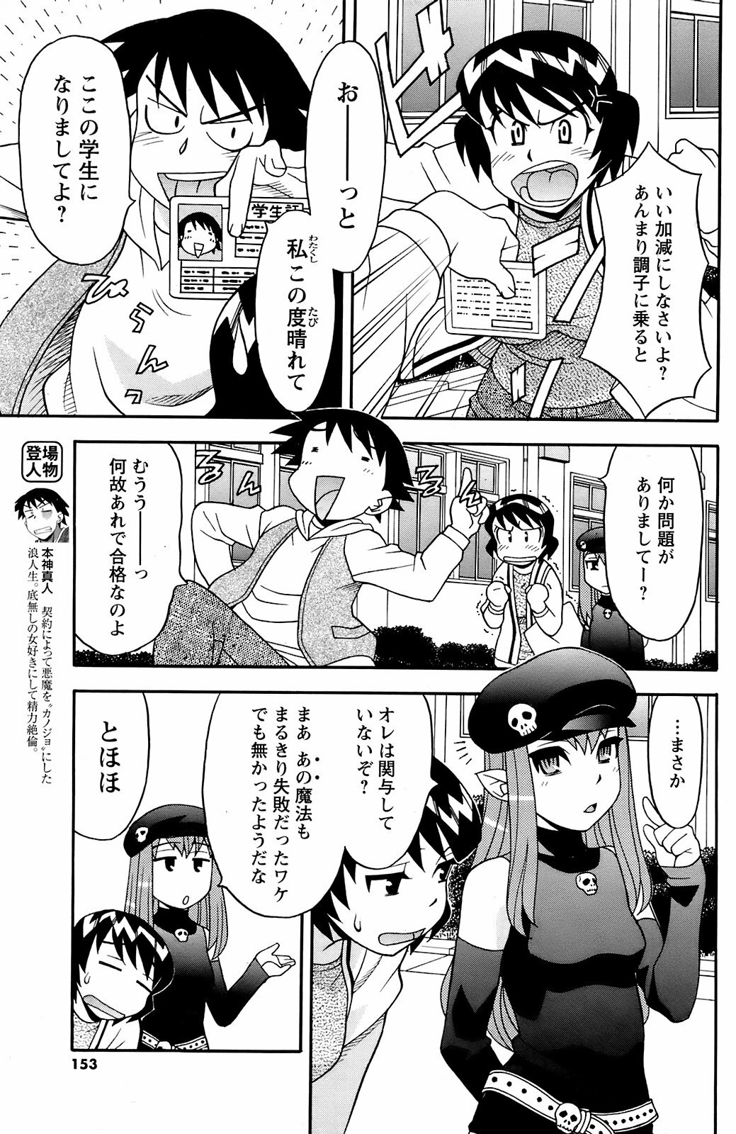 Men's Young 2008-05 page 152 full