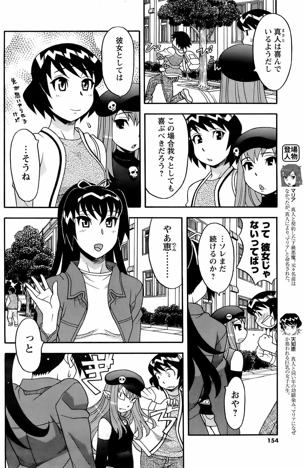 Men's Young 2008-05 page 153 full