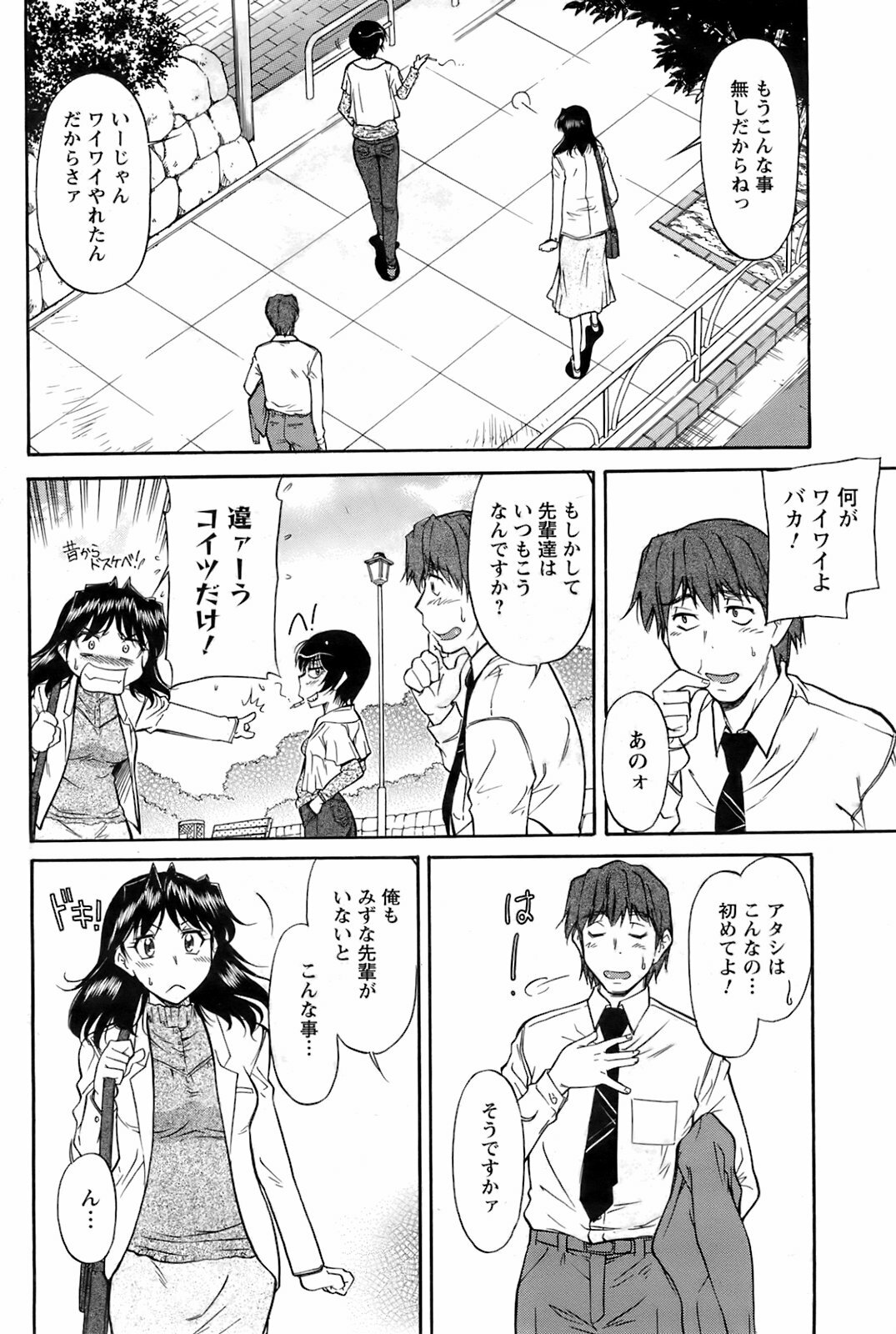 Men's Young 2008-05 page 181 full