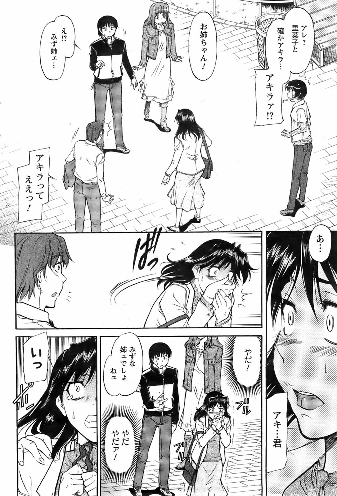 Men's Young 2008-05 page 183 full