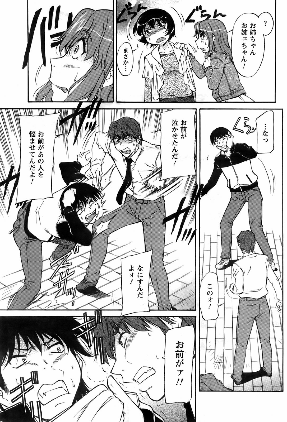 Men's Young 2008-05 page 186 full