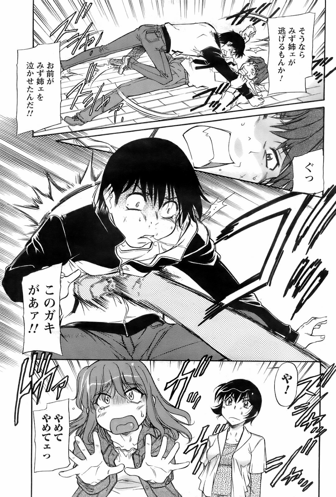Men's Young 2008-05 page 188 full