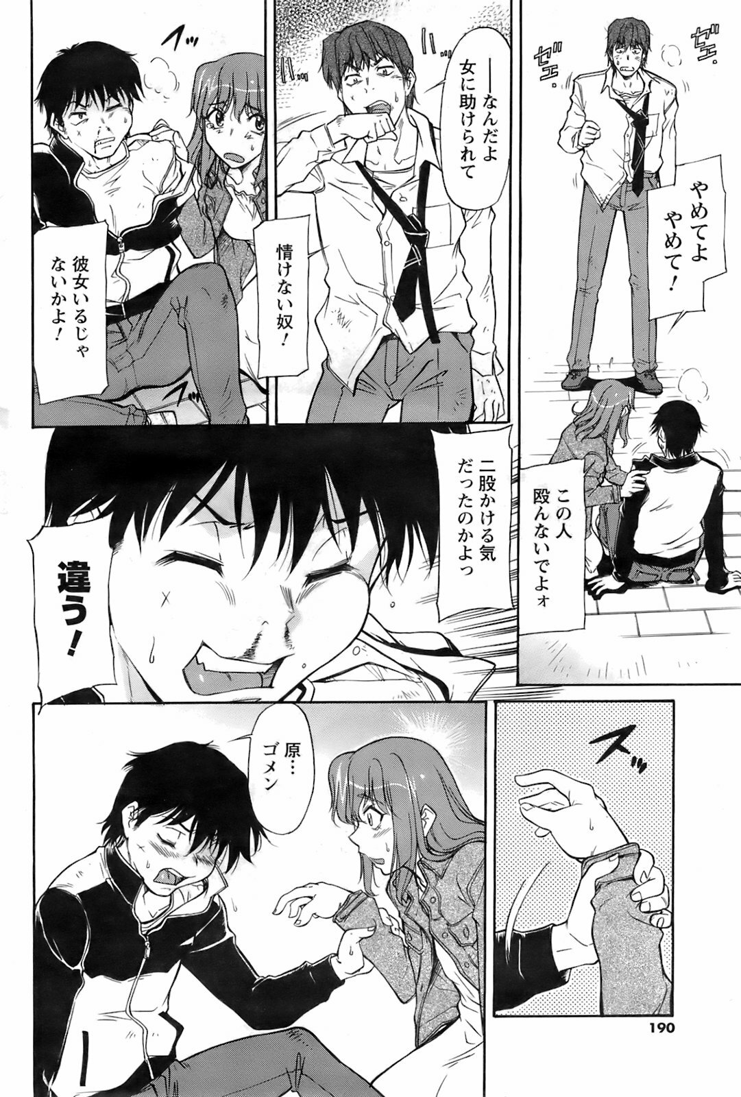 Men's Young 2008-05 page 189 full