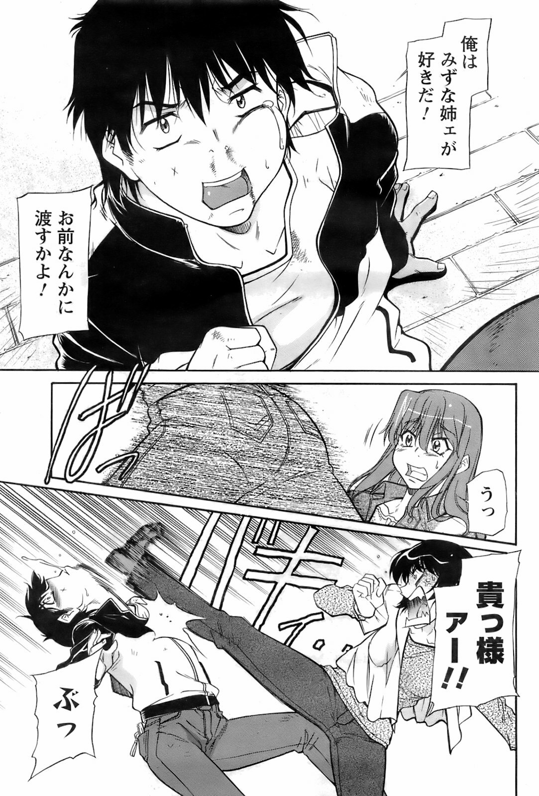 Men's Young 2008-05 page 190 full