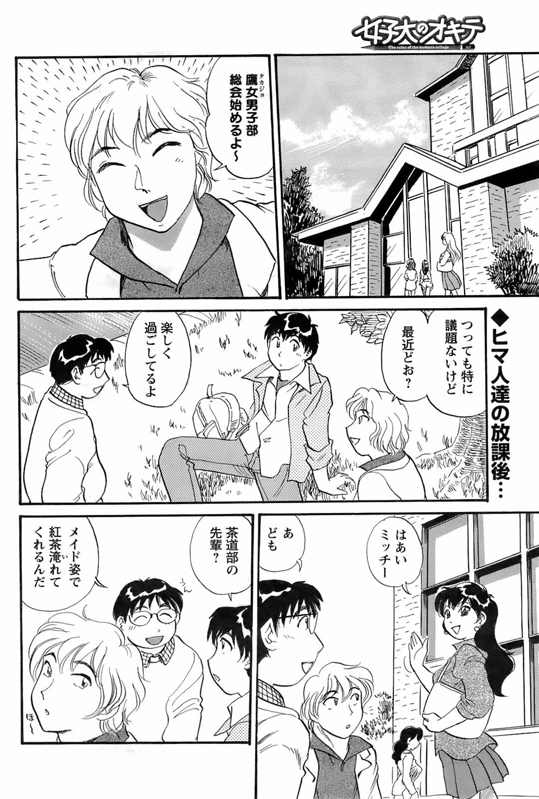 Men's Young 2008-05 page 193 full