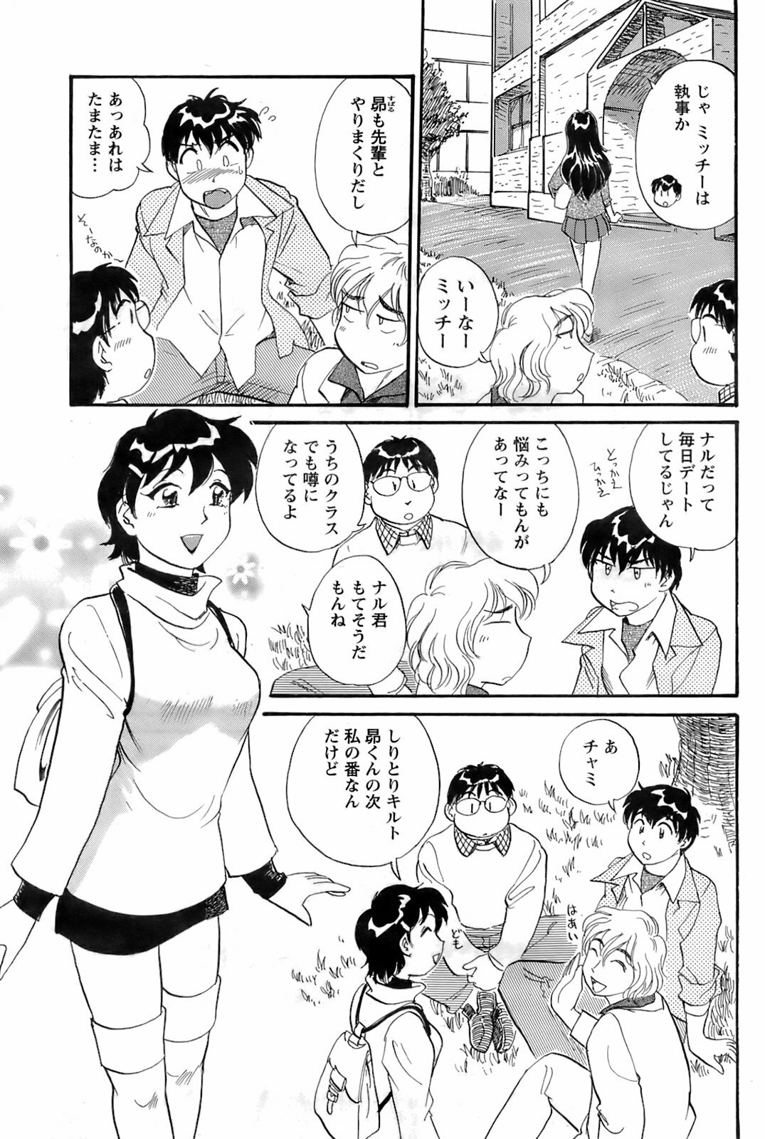 Men's Young 2008-05 page 194 full