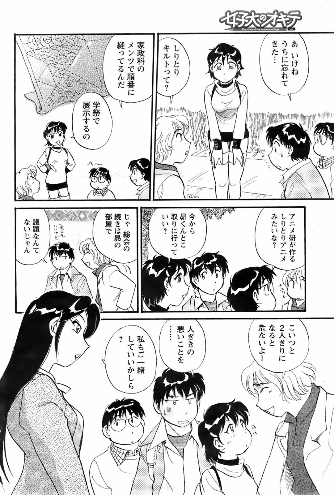 Men's Young 2008-05 page 195 full