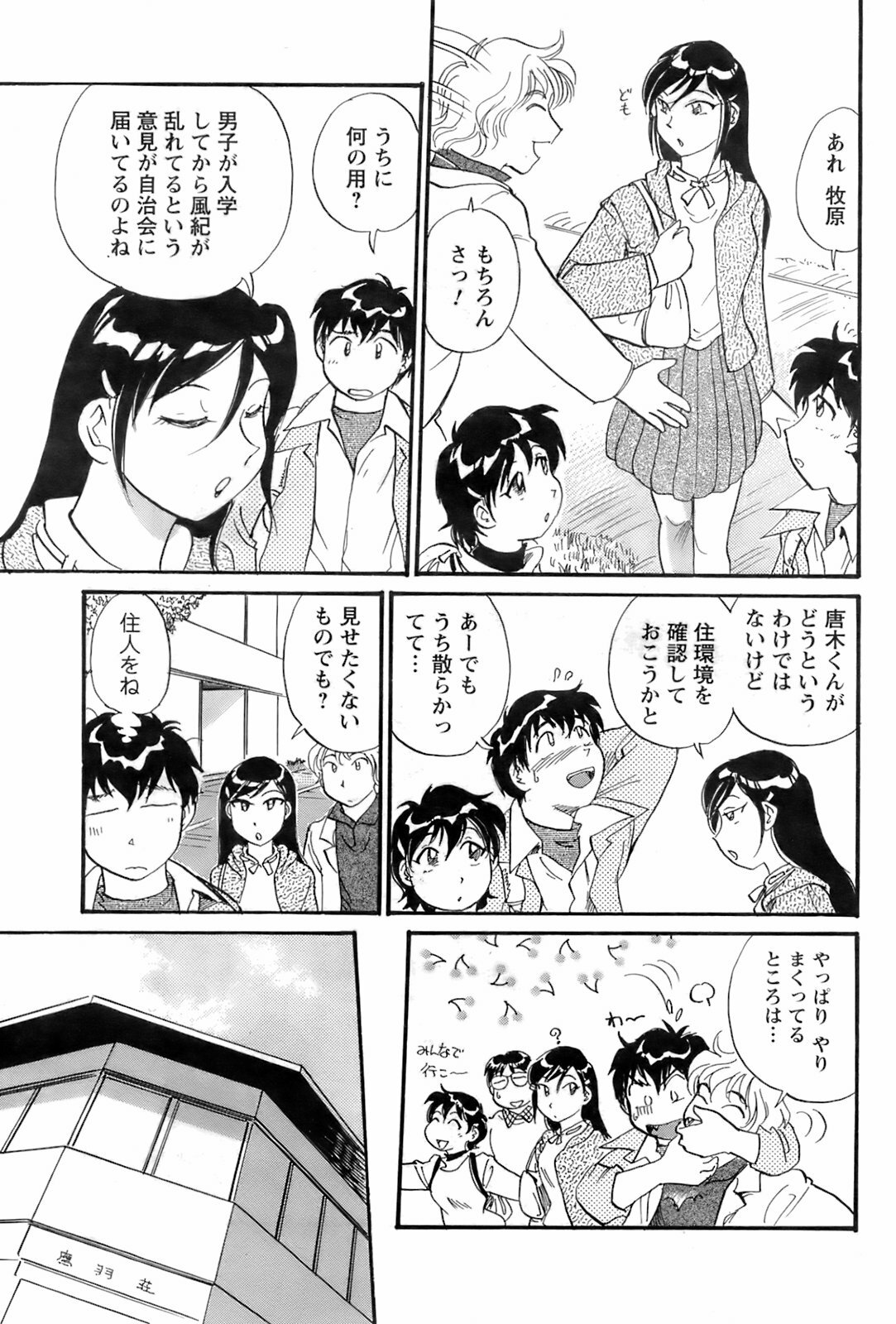 Men's Young 2008-05 page 196 full