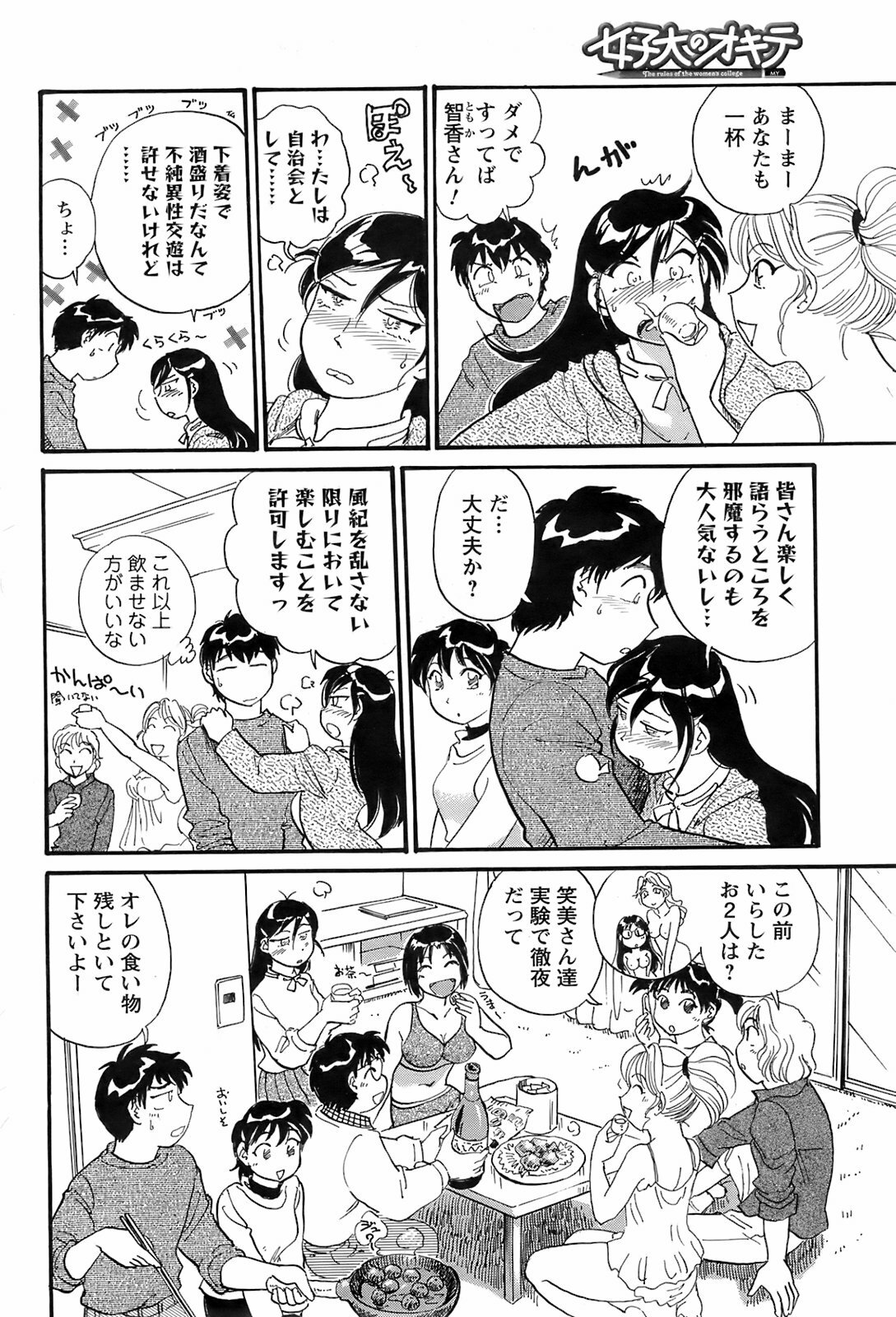 Men's Young 2008-05 page 199 full