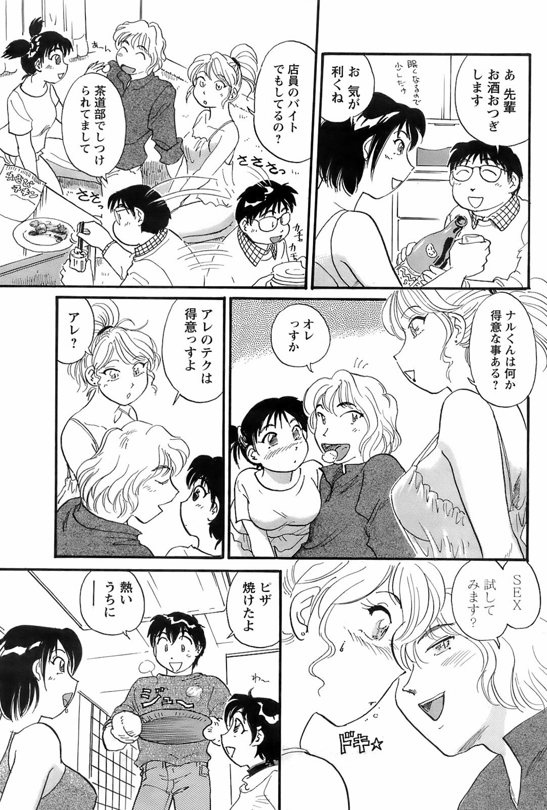 Men's Young 2008-05 page 200 full