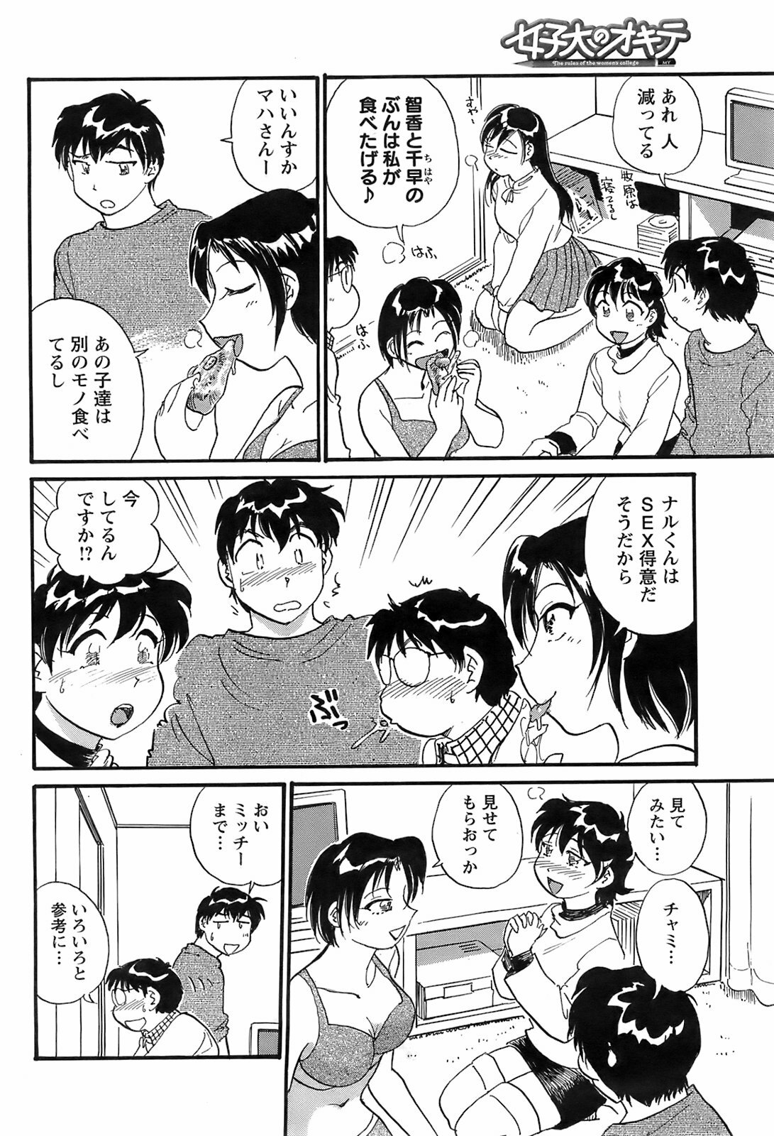 Men's Young 2008-05 page 201 full