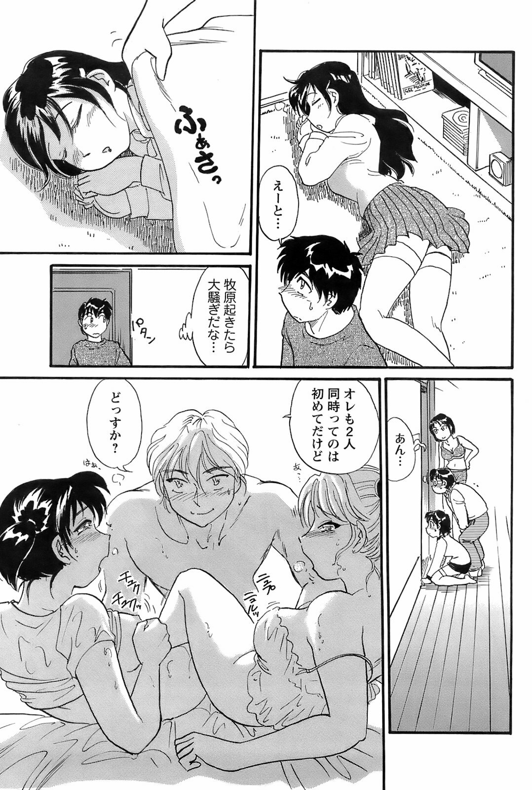 Men's Young 2008-05 page 202 full