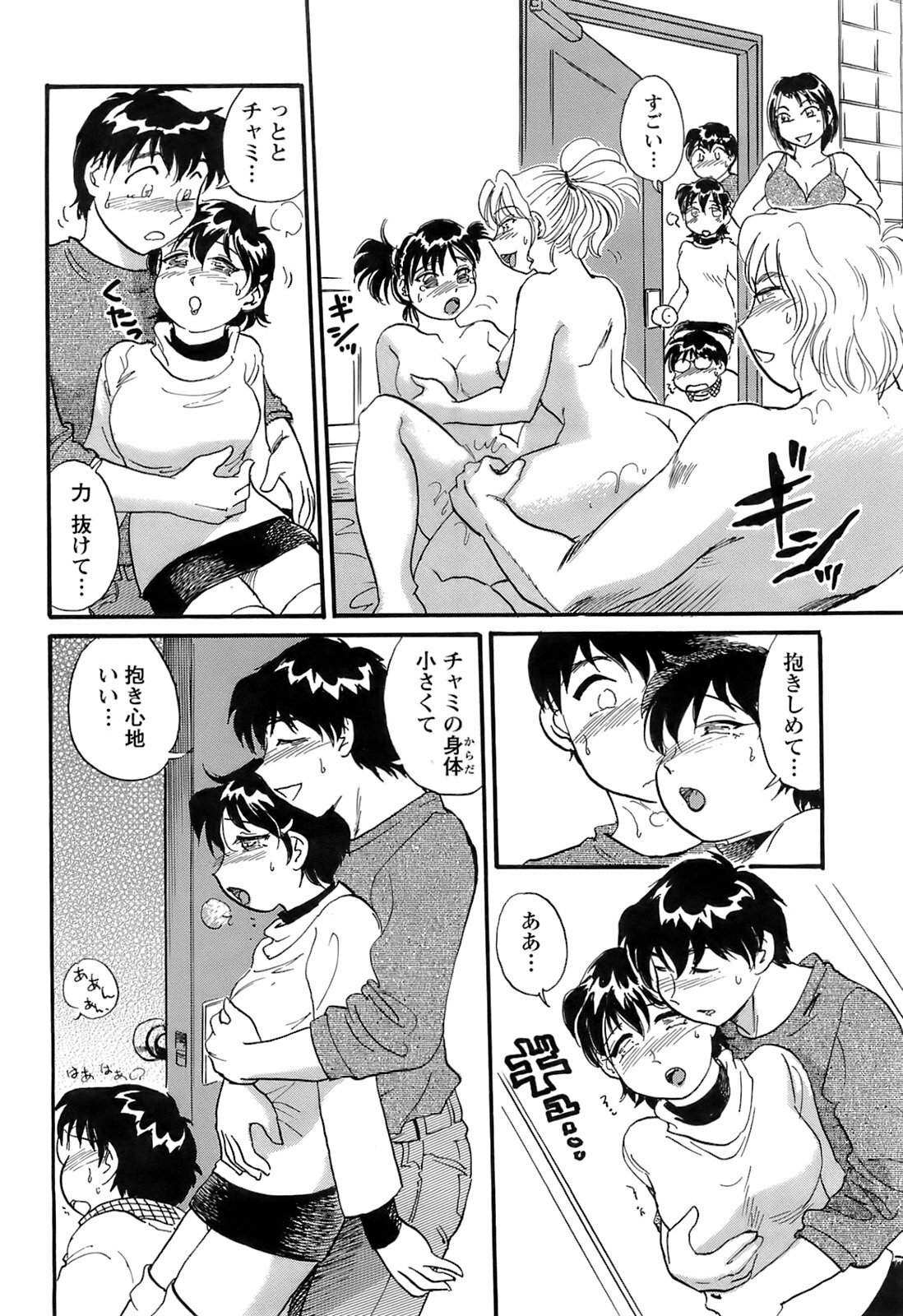 Men's Young 2008-05 page 209 full