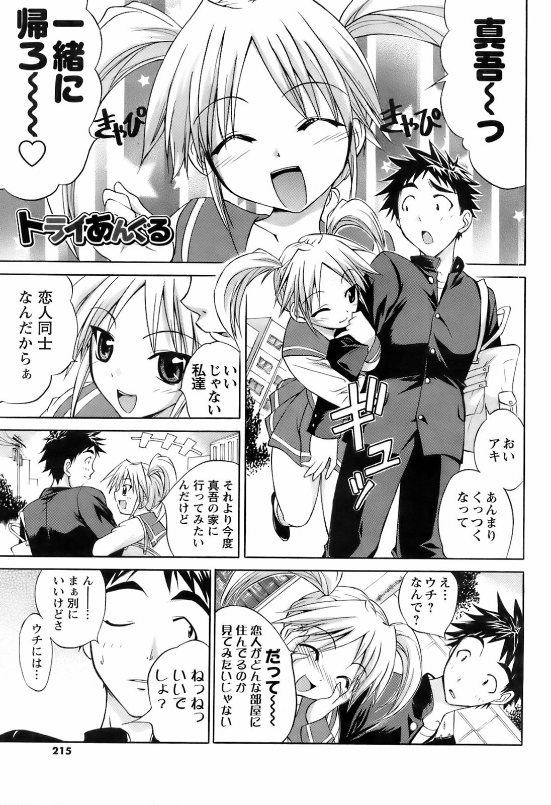 Men's Young 2008-05 page 214 full