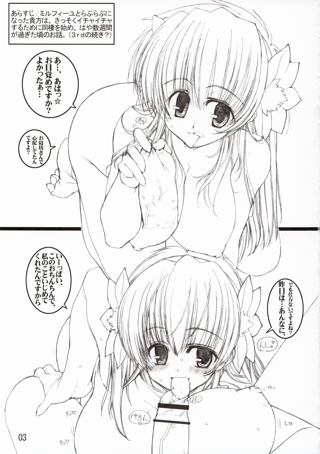 (C67) [Tololinco (Tololi)] Galaxy Angel Funbook 4th (Galaxy Angel) page 2 full
