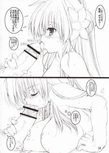 (C67) [Tololinco (Tololi)] Galaxy Angel Funbook 4th (Galaxy Angel) - page 3