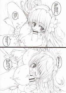 (C67) [Tololinco (Tololi)] Galaxy Angel Funbook 4th (Galaxy Angel) - page 9