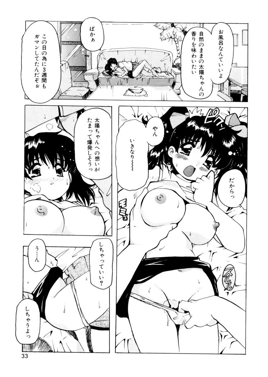 [Tom Tamio] Pure Romance page 32 full