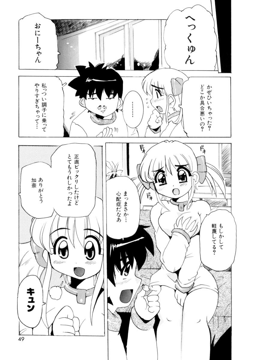 [Tom Tamio] Pure Romance page 48 full