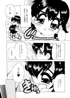 [Tom Tamio] Pure Romance - page 12