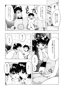 [Tom Tamio] Pure Romance - page 30