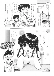 [Tom Tamio] Pure Romance - page 36