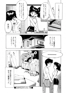 [Tom Tamio] Pure Romance - page 43