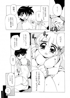 [Tom Tamio] Pure Romance - page 50