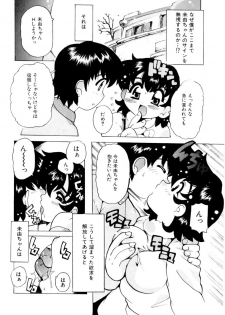 [Tom Tamio] Pure Romance - page 9