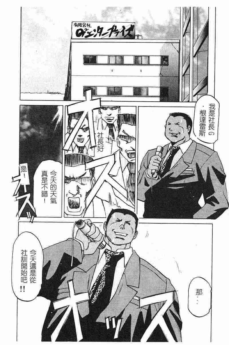 [Roy Tong-Koh] ~Groom~ [Chinese] page 114 full