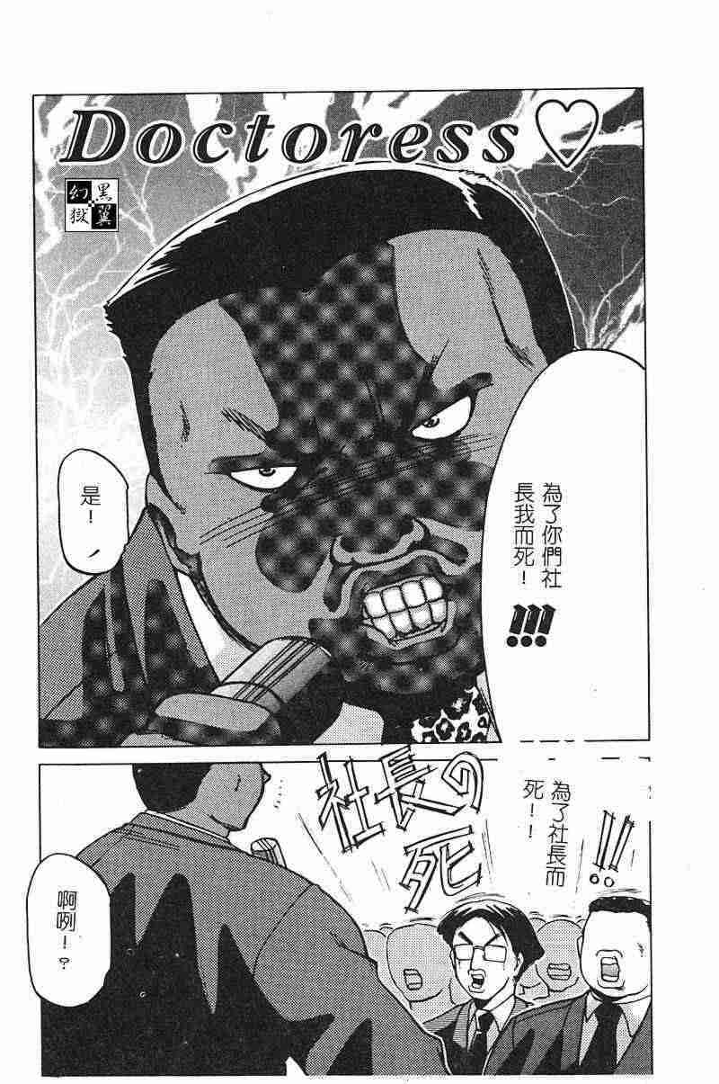 [Roy Tong-Koh] ~Groom~ [Chinese] page 115 full