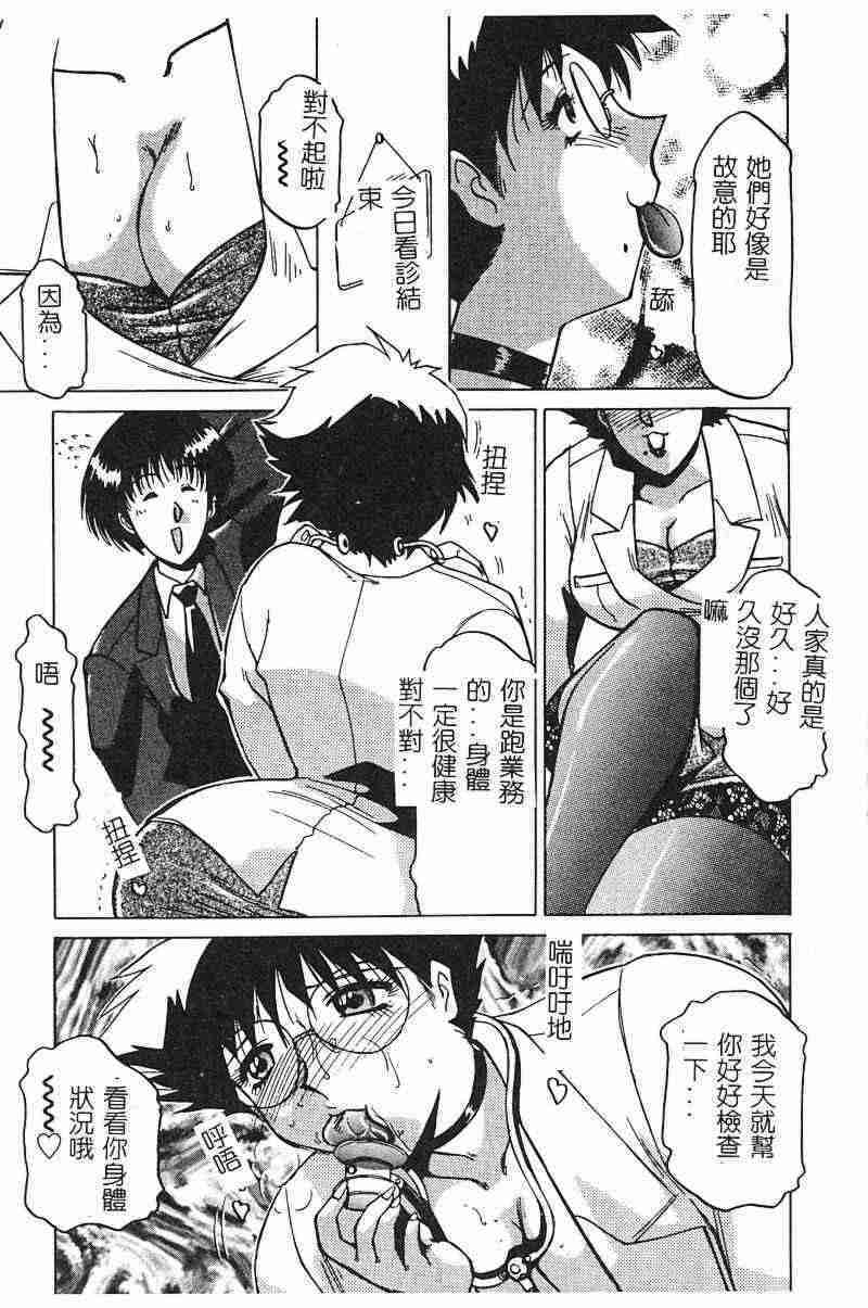 [Roy Tong-Koh] ~Groom~ [Chinese] page 120 full