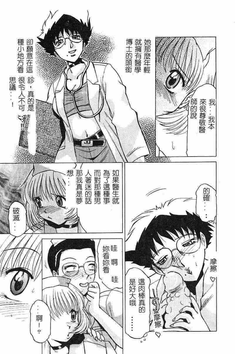 [Roy Tong-Koh] ~Groom~ [Chinese] page 122 full