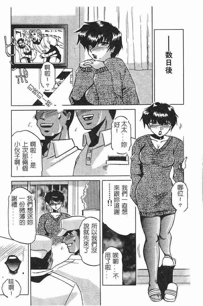 [Roy Tong-Koh] ~Groom~ [Chinese] page 144 full