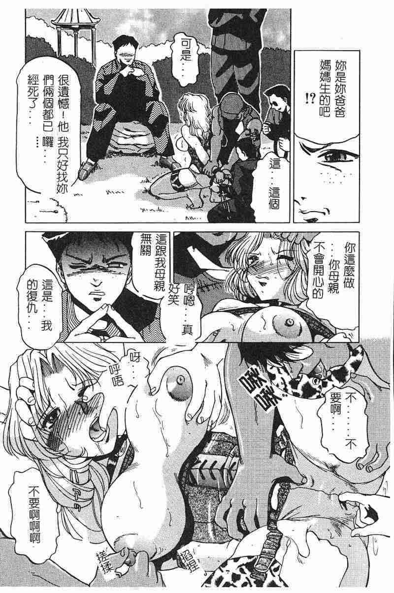 [Roy Tong-Koh] ~Groom~ [Chinese] page 152 full
