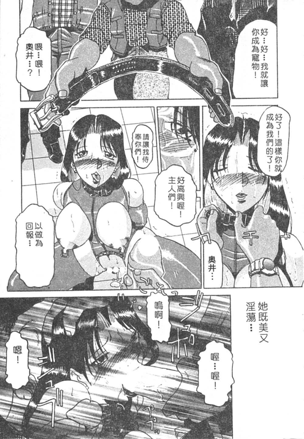 [Roy Tong-koh] B.A.D - Bond and Dearly [Chinese] page 29 full