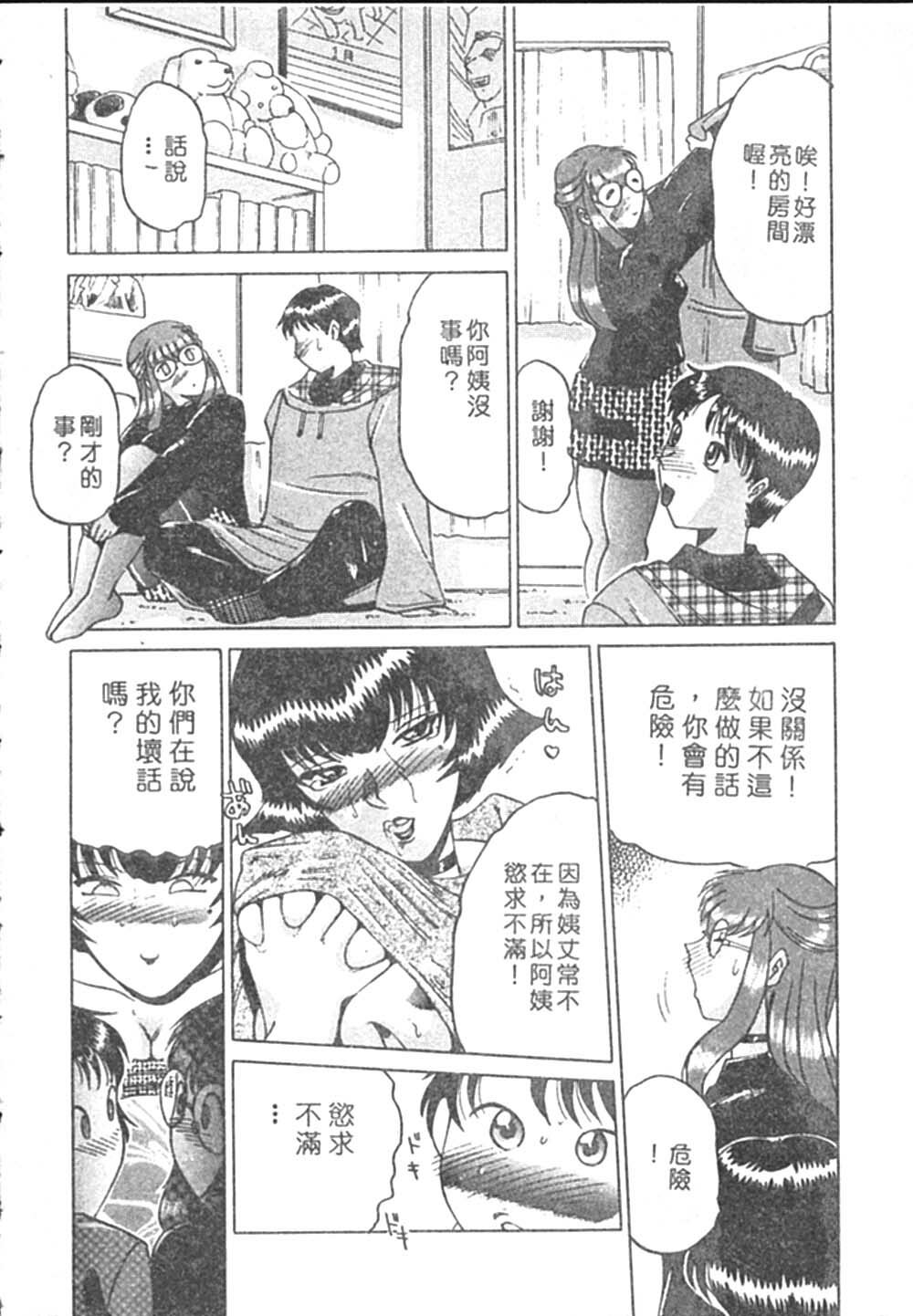 [Roy Tong-koh] B.A.D - Bond and Dearly [Chinese] page 72 full