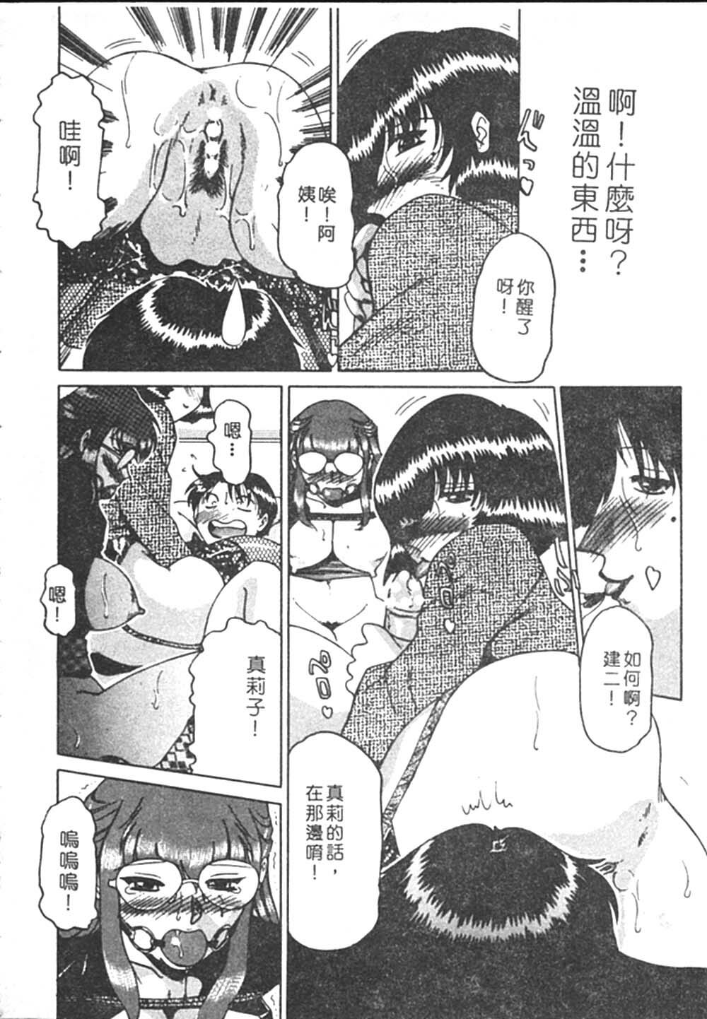 [Roy Tong-koh] B.A.D - Bond and Dearly [Chinese] page 74 full