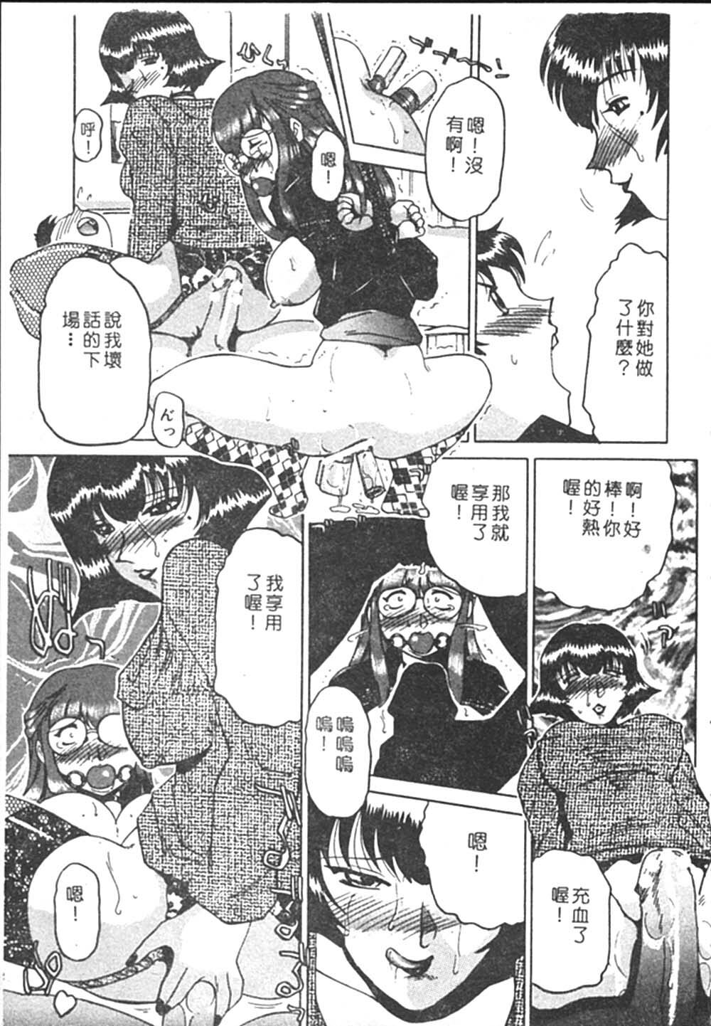 [Roy Tong-koh] B.A.D - Bond and Dearly [Chinese] page 75 full